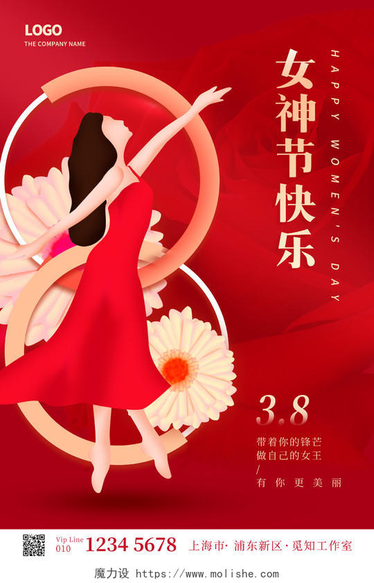 红色大气38女神节快乐海报38妇女节女神节女王节